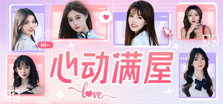 Boxart for 心动满屋