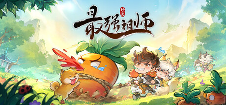 Boxart for 最强祖师