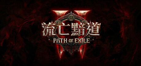 Boxart for 流亡黯道2
