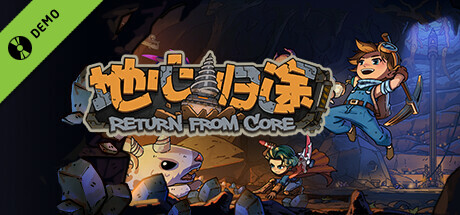 Boxart for 地心归途 Return From Core Demo