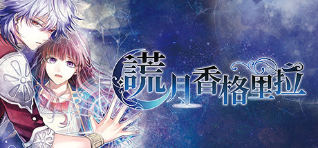 Boxart for Liar Moon Shangri-La