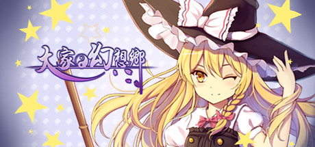 Boxart for Minnano Gensokyo Single