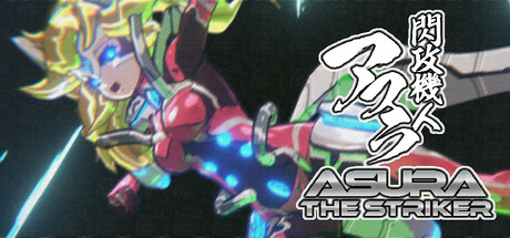 Boxart for 閃攻機人アスラ - ASURA THE STRIKER -