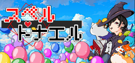 Boxart for スペルトナエル