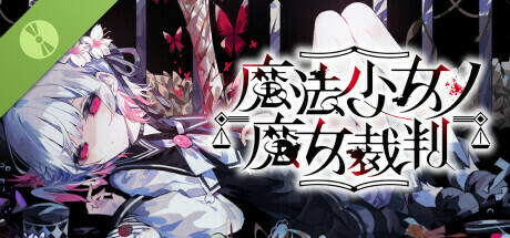 Boxart for 魔法少女ノ魔女裁判 Demo: First-victim Edition