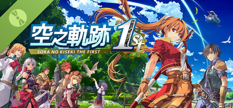 Boxart for Sora no Kiseki the 1st Demo Version