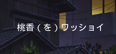 Boxart for Momoka (wo) Wasshoi