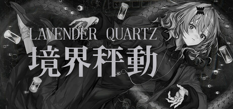 Boxart for Lavender Quartz 境界秤動
