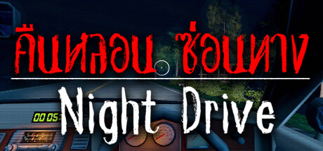 Boxart for Night Drive: คืนหลอน ซ่อนทาง