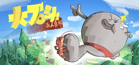 Boxart for Rocrasher