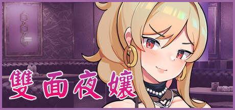 Boxart for Homebody Hostess