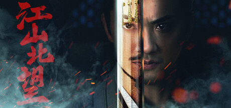 Boxart for Mandate Of Heaven