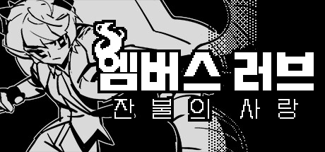 Boxart for Ember's Love