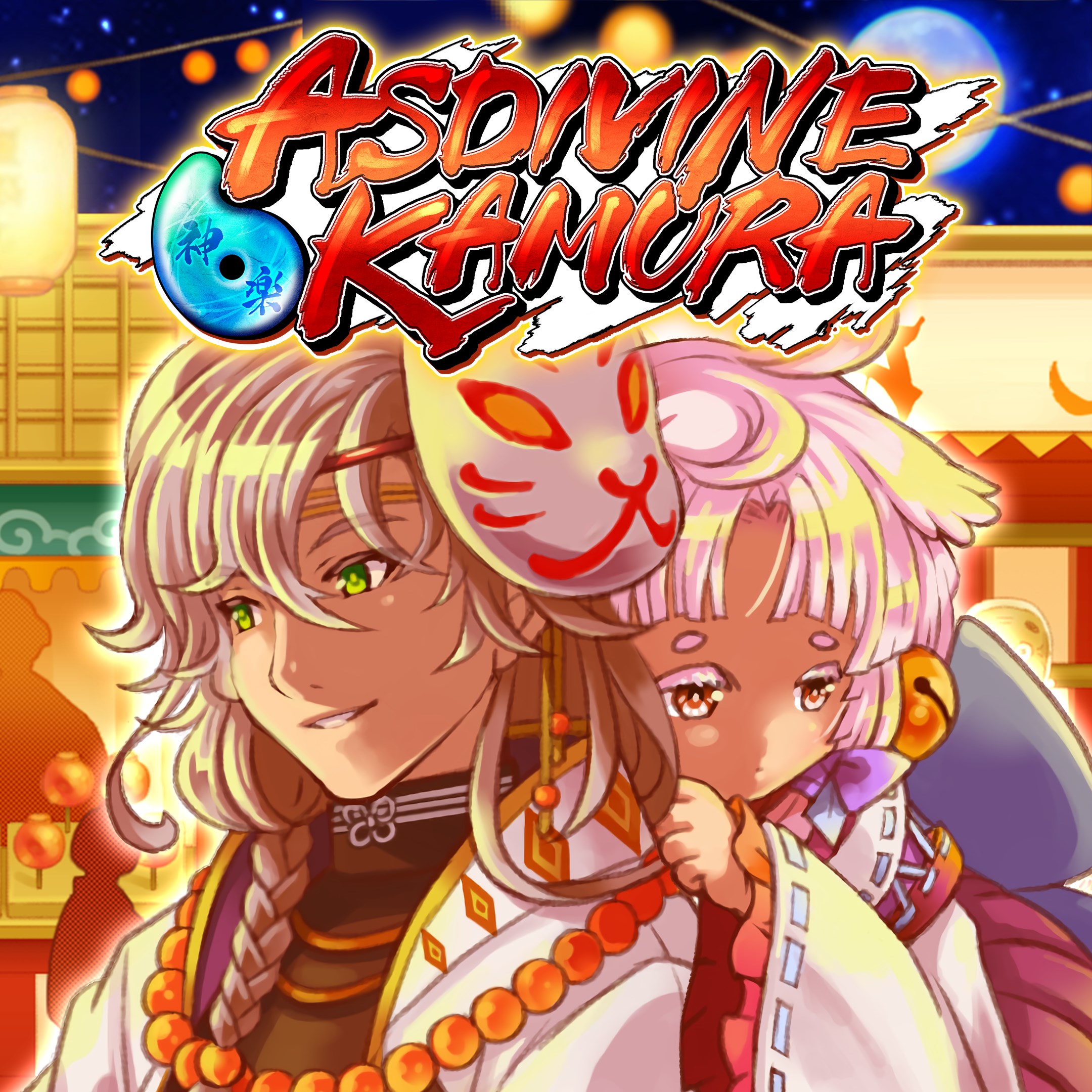 Boxart for Asdivine Kamura