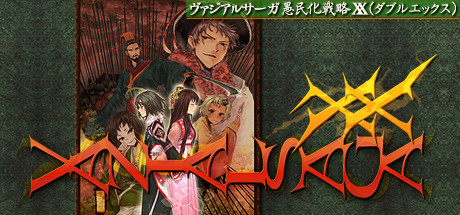 Boxart for VAZIAL SAGA XX