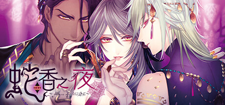 Boxart for Trap of MUSK:Arabia Night