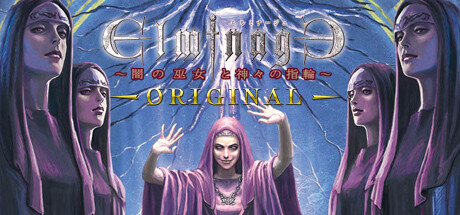 Boxart for エルミナージュORIGINAL ～闇の巫女と神々の指輪～