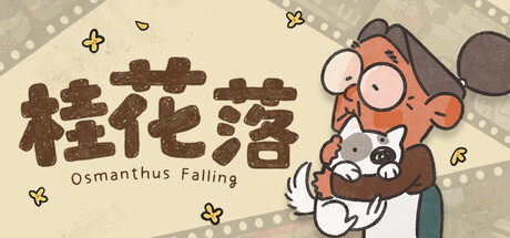 Boxart for 桂花落