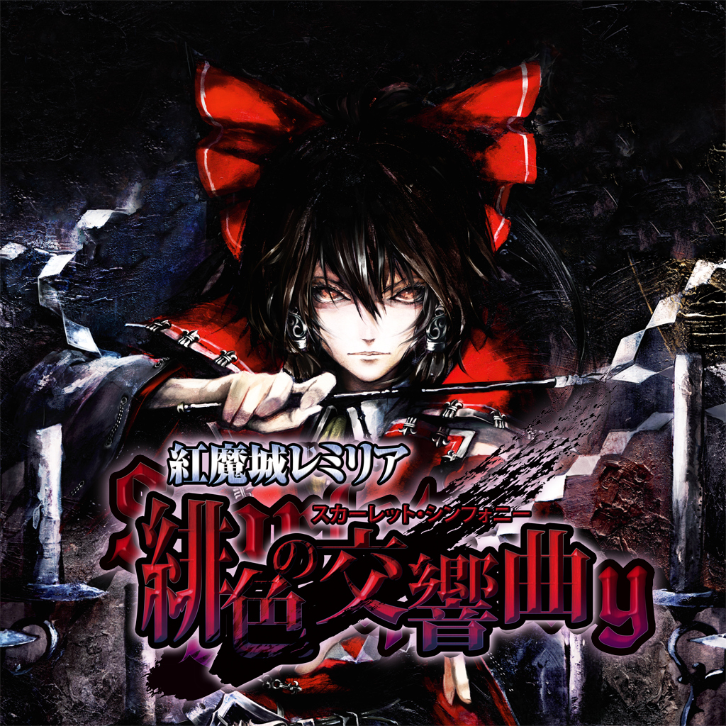 Boxart for Koumajou Remilia: Scarlet Symphony