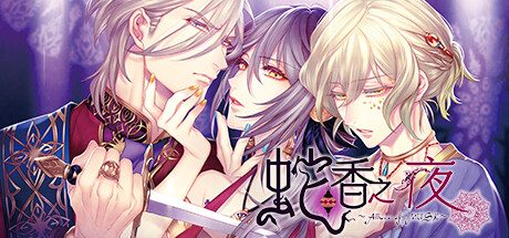 Boxart for Trap of MUSK:Europe Night