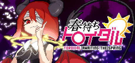 Boxart for 春待ちトロイダル