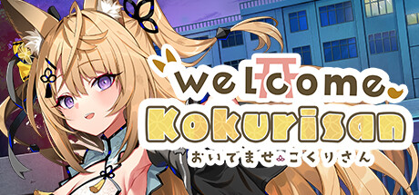 Boxart for おいでませ、こくりさん - Welcome Kokurisan -