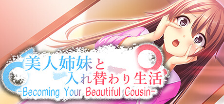 Boxart for 美人姉妹と入れ替わり生活 -Becoming Your Beautiful Cousin-