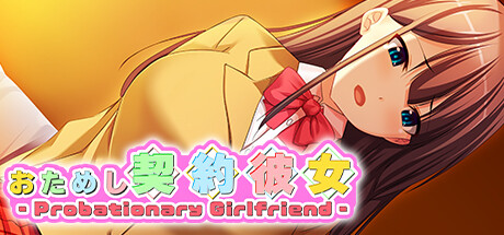 Boxart for おためし契約彼女 -Probationary Girlfriend-