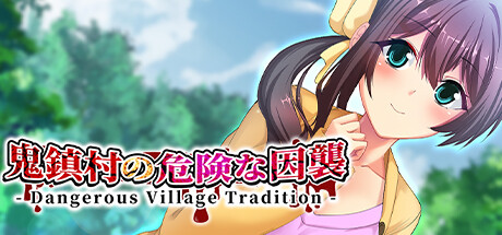 Boxart for 鬼鎮村の危険な因襲 - Dangerous Village Tradition -