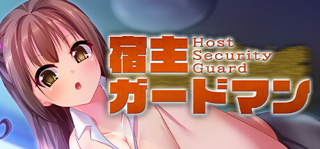 Boxart for 宿主ガードマン - Host Security Guard -