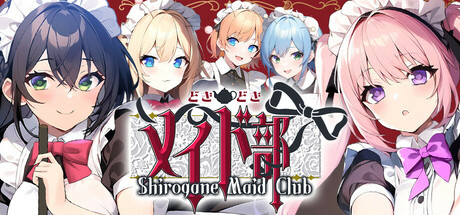 Boxart for どきどきメイド部 Shirogane Maid Club