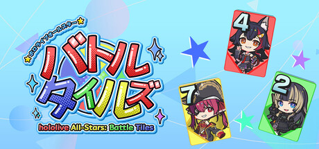 Boxart for ホロライブオールスター バトルタイルズ