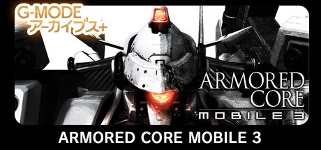 Boxart for G-MODEアーカイブス+ ARMORED CORE MOBILE 3