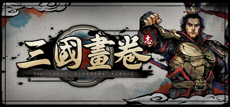 Boxart for 三国画卷