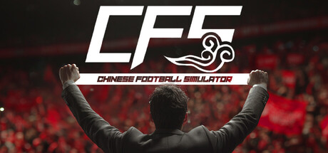 Boxart for CFS (Chinese Football Simulator)