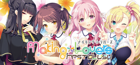 Boxart for Making*Lovers: First Blush