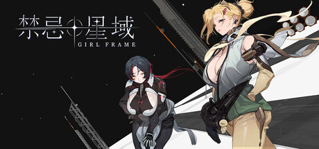 Boxart for Girl Frame