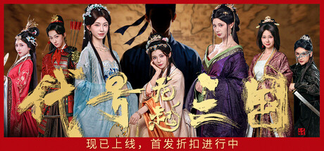 Boxart for The Three Kingdoms: Rebirth