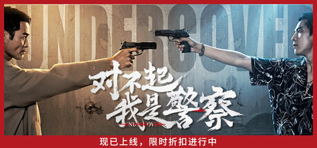Boxart for Undercover