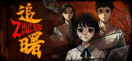 Boxart for 追曙