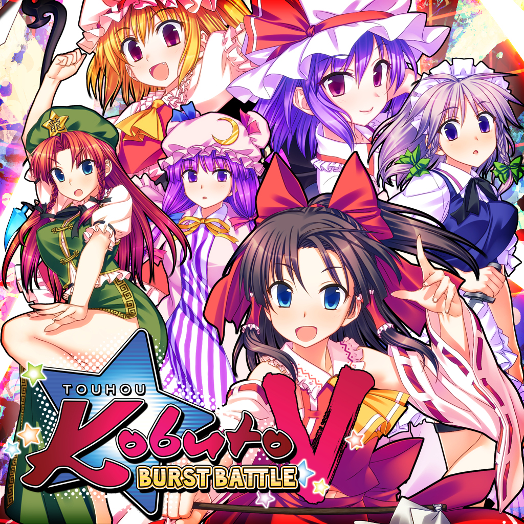Boxart for Touhou Kobuto V: Burst Battle