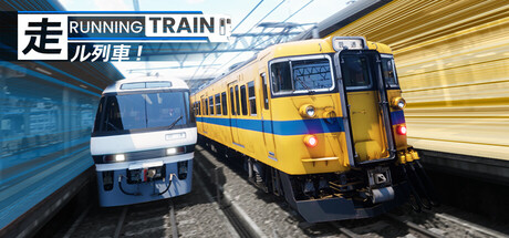 Boxart for RUNNING TRAIN | 走ル列車！