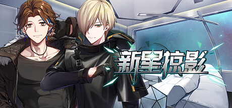 Boxart for Shadow Among Nove