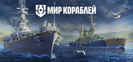 Boxart for Mir Korabley