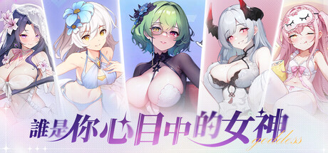 Boxart for 末日战姬：命运交锋