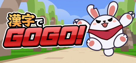 Boxart for 漢字でGOGO!