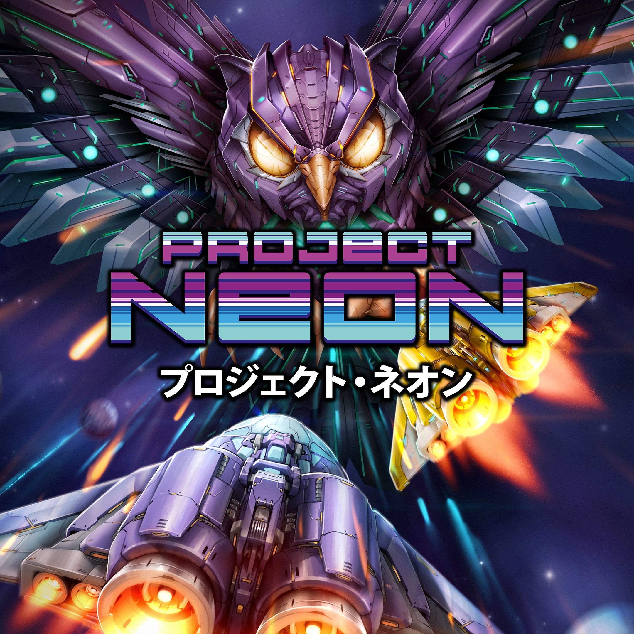 Boxart for Project Neon
