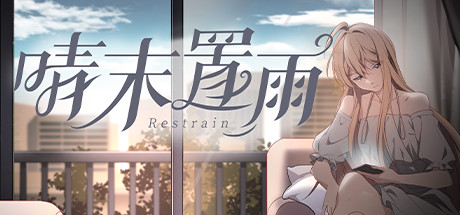 Boxart for 晴末置雨