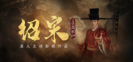 Boxart for Shao Song I