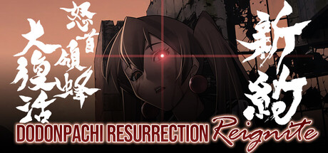 Boxart for DoDonPachi Resurrection Reignite